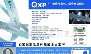 供應(yīng)美國雷諾,LENOX QXP,機(jī)用雙金屬鋸條鋸帶_五金、工具_(dá)世界工廠網(wǎng)中國產(chǎn)品信息庫